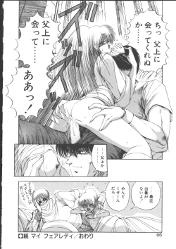 Page 66 of DARK WIRBEL Douran-hen