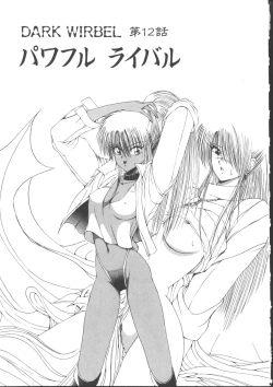 Page 67 of DARK WIRBEL Douran-hen