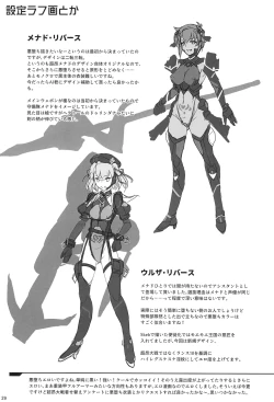 Page 28 of Choukou Senshi wa Taerarenai!!!!