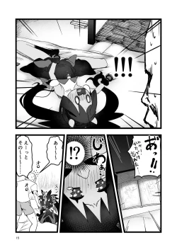 Page 15 of Iris to Ichaicha Suru Hon