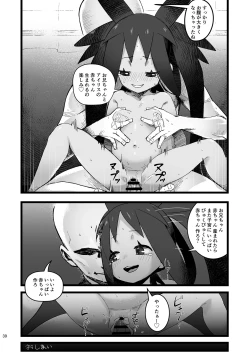 Page 39 of Iris to Ichaicha Suru Hon