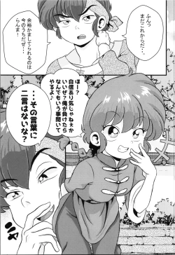 Page 7 of Mondou Muyou