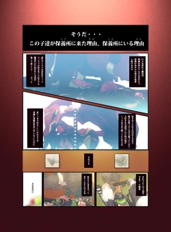 Page 25 of Animal Pleasure Fifth