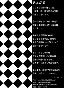 Page 46 of Animal Pleasure Fifth