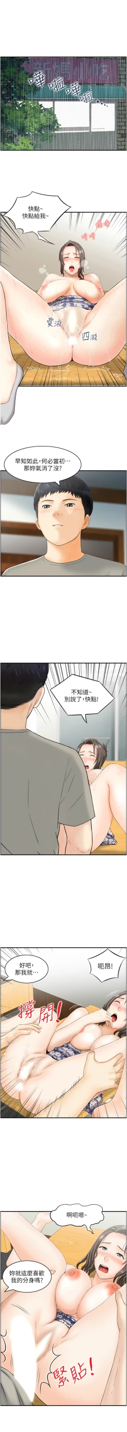 Page 28 of 人妻控 1-26