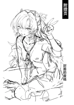 Page 32 of Yoru ni Saita Sakura | 夜樱独盛开 我自寻香来