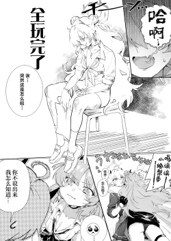 Page 4 of Yoru ni Saita Sakura | 夜樱独盛开 我自寻香来