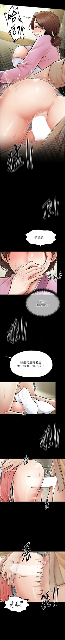 Page 100 of 最強家丁 1-14