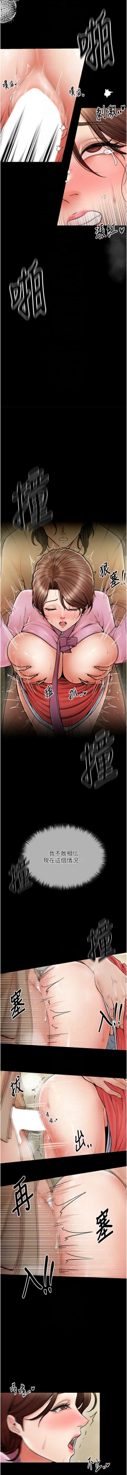 Page 103 of 最強家丁 1-14