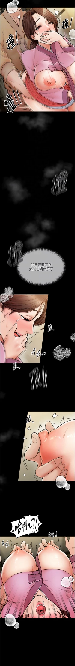 Page 107 of 最強家丁 1-14