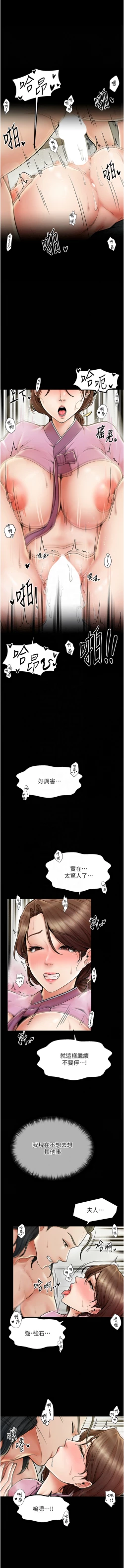 Page 119 of 最強家丁 1-14