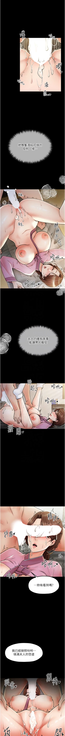 Page 123 of 最強家丁 1-14