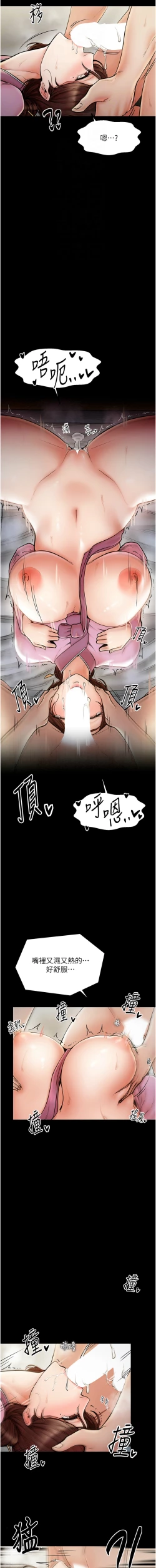 Page 126 of 最強家丁 1-14