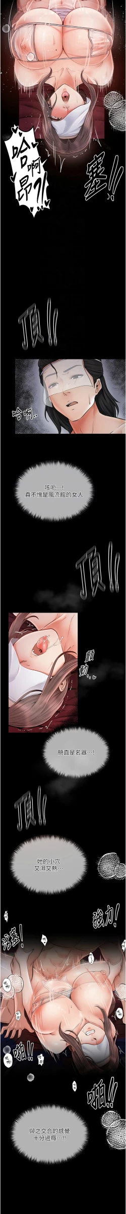 Page 144 of 最強家丁 1-14