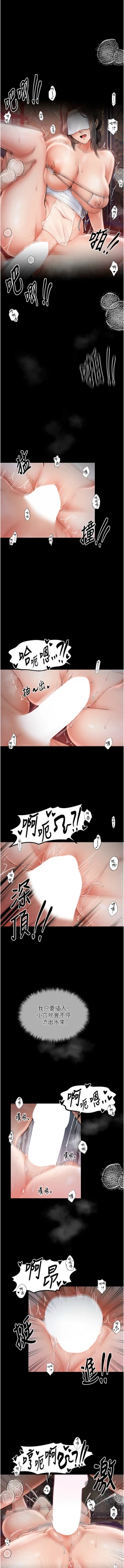 Page 145 of 最強家丁 1-14