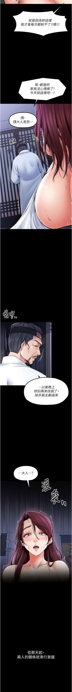 Page 14 of 最強家丁 1-14