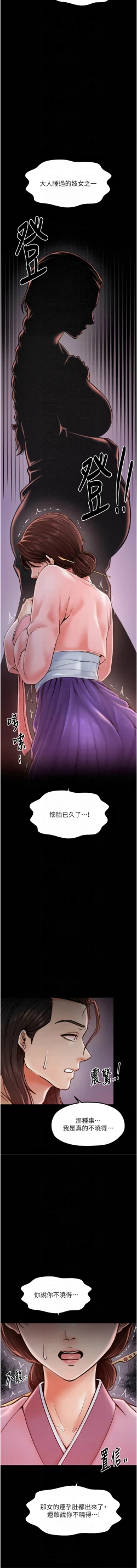 Page 189 of 最強家丁 1-14