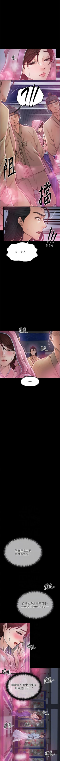 Page 201 of 最強家丁 1-14