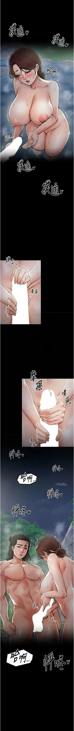 Page 219 of 最強家丁 1-14