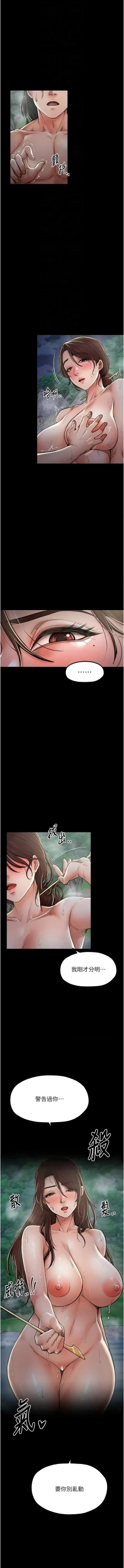 Page 220 of 最強家丁 1-14