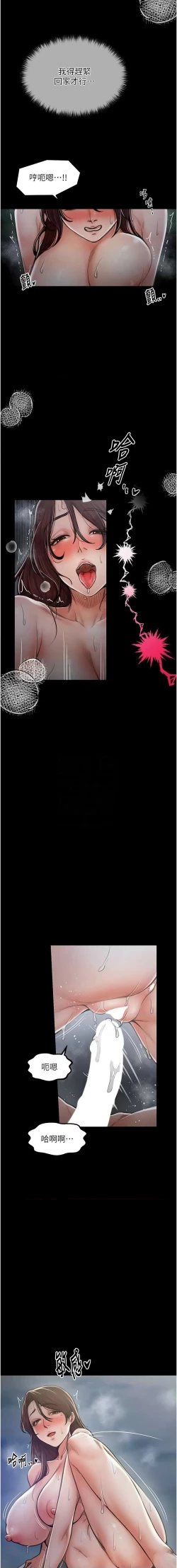 Page 227 of 最強家丁 1-14