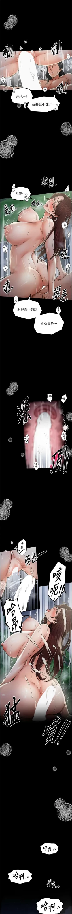 Page 230 of 最強家丁 1-14