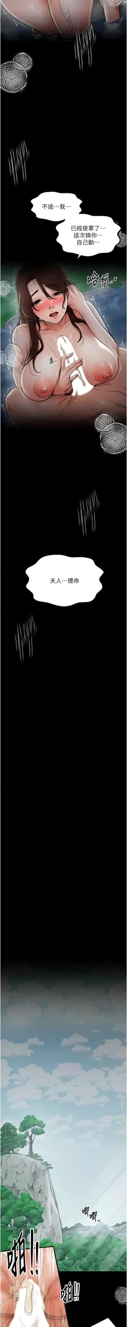 Page 232 of 最強家丁 1-14