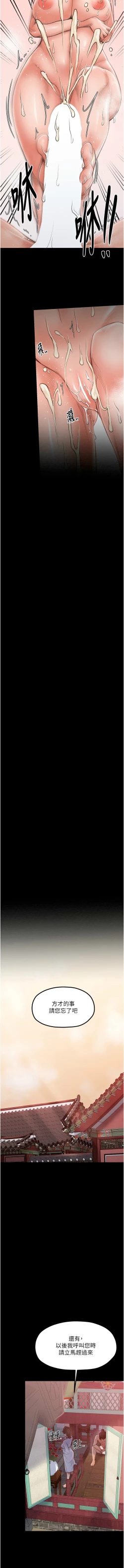 Page 268 of 最強家丁 1-14