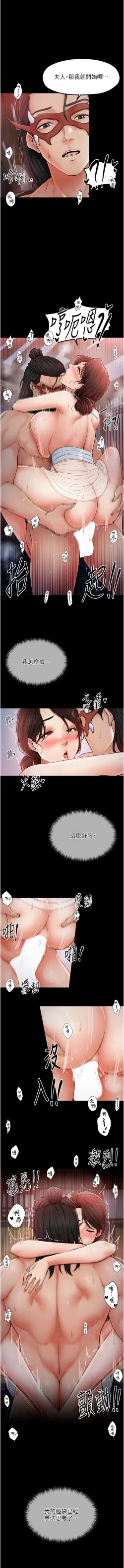 Page 41 of 最強家丁 1-14