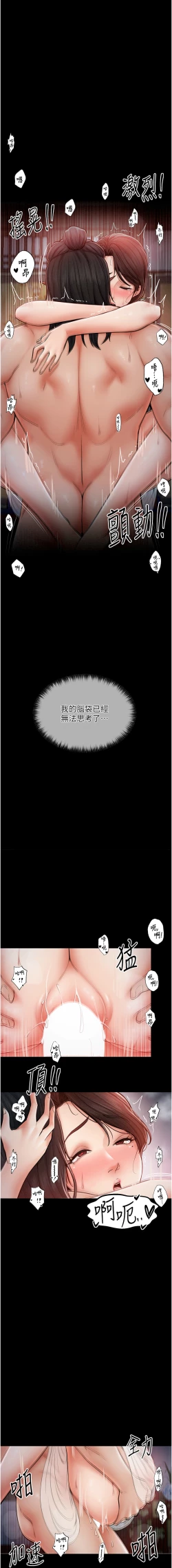 Page 44 of 最強家丁 1-14