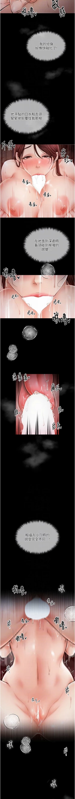 Page 51 of 最強家丁 1-14