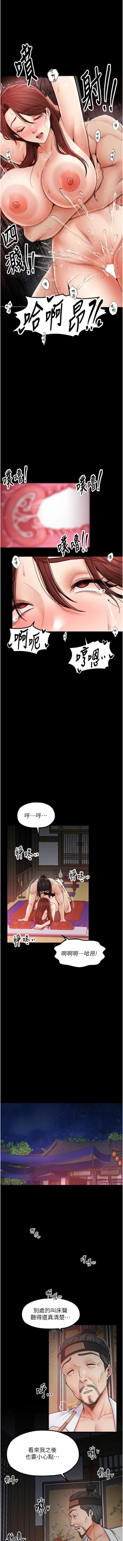 Page 56 of 最強家丁 1-14