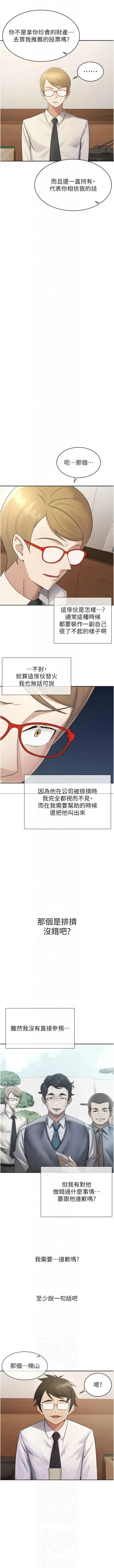 Page 115 of 税金女友 | 稅金女友  1-16