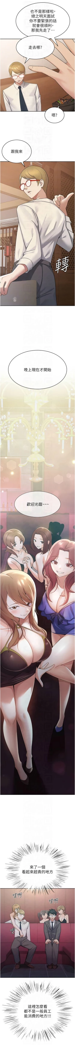 Page 117 of 税金女友 | 稅金女友  1-16