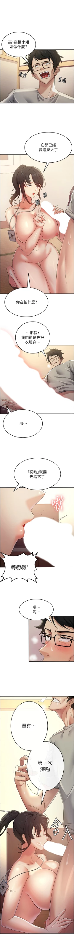 Page 18 of 税金女友 | 稅金女友  1-16