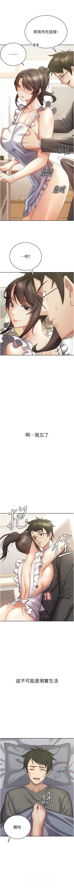 Page 37 of 税金女友 | 稅金女友  1-16