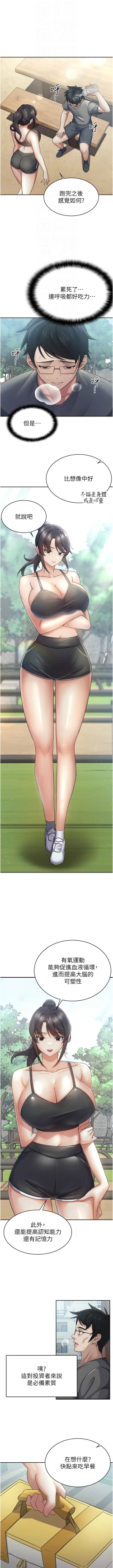 Page 39 of 税金女友 | 稅金女友  1-16