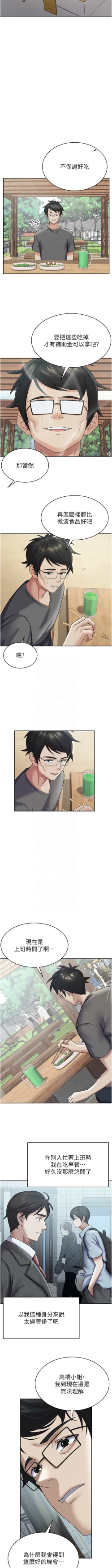 Page 40 of 税金女友 | 稅金女友  1-16