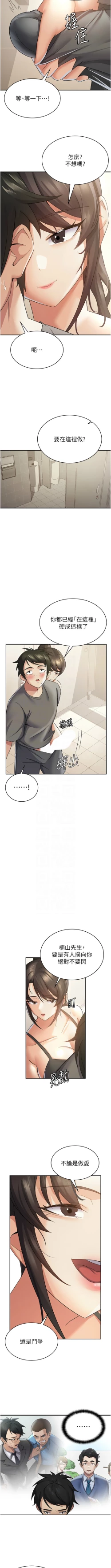 Page 44 of 税金女友 | 稅金女友  1-16