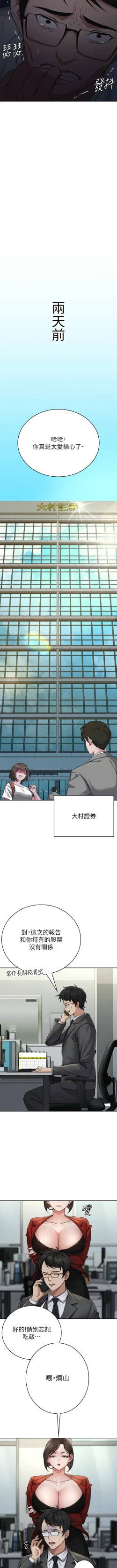 Page 4 of 税金女友 | 稅金女友  1-16