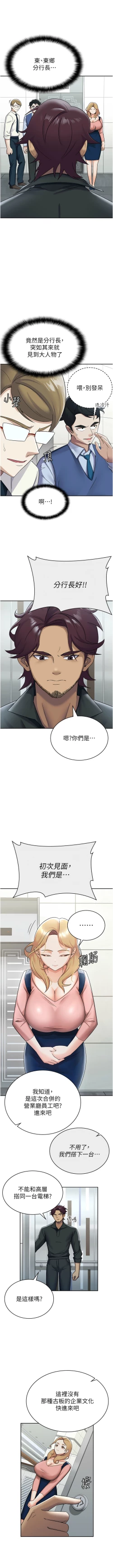 Page 57 of 税金女友 | 稅金女友  1-16