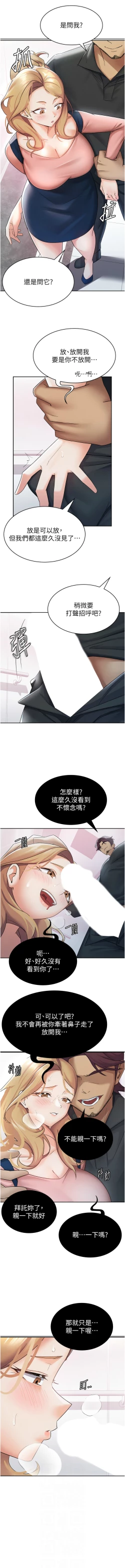 Page 60 of 税金女友 | 稅金女友  1-16