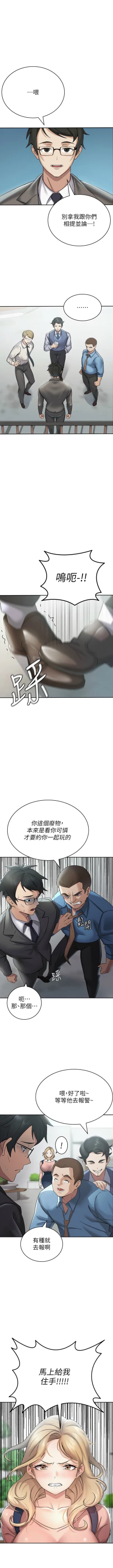 Page 7 of 税金女友 | 稅金女友  1-16