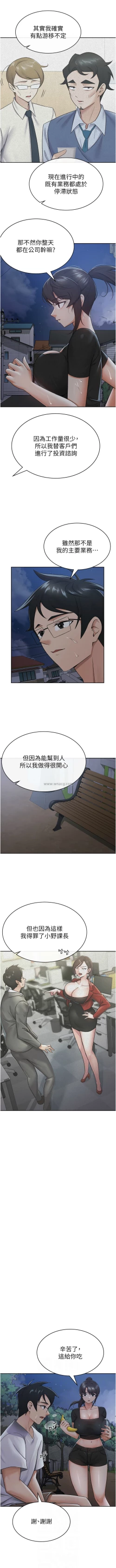 Page 96 of 税金女友 | 稅金女友  1-16
