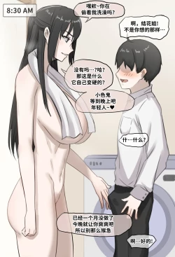 Page 2 of Patreon  202410-12 橘さん家