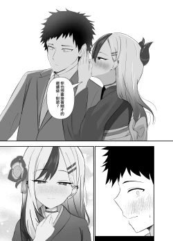 Page 10 of Saikou no Toshiake | 最棒的新年