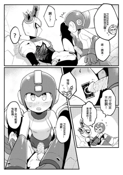 Page 11 of Luòkè rén 11-FUSEMAN gōnglüè běn