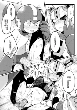 Page 13 of Luòkè rén 11-FUSEMAN gōnglüè běn