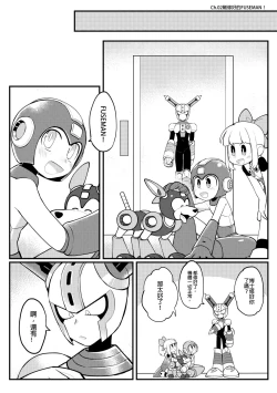 Page 21 of Luòkè rén 11-FUSEMAN gōnglüè běn