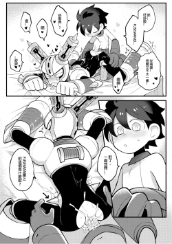 Page 27 of Luòkè rén 11-FUSEMAN gōnglüè běn